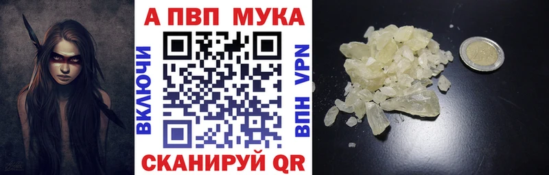 Купить закладки  Мензелинск  Alpha-PVP СК 