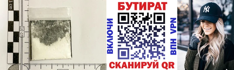 Купить закладки  Мензелинск  БУТИРАТ оксана 