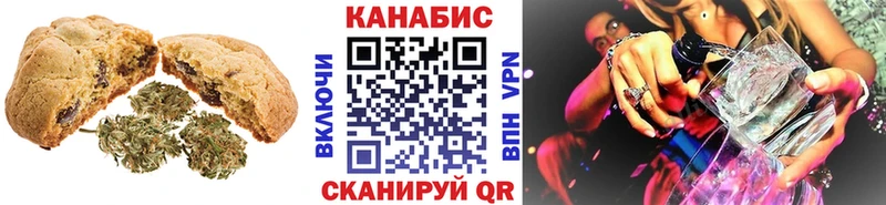 Купить где Мензелинск Еда ТГК конопля