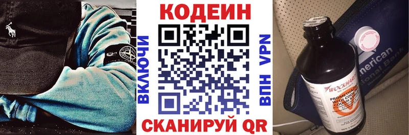 Кодеин напиток Lean (лин) Купить где Мензелинск