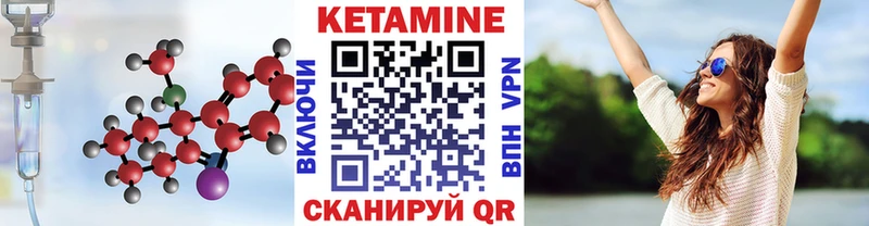Купить где  Мензелинск  Кетамин VHQ 
