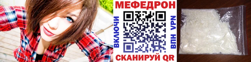 Меф мука  Купить  Мензелинск 