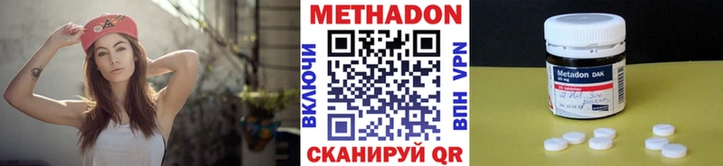 Купить  Мензелинск  МЕТАДОН VHQ 